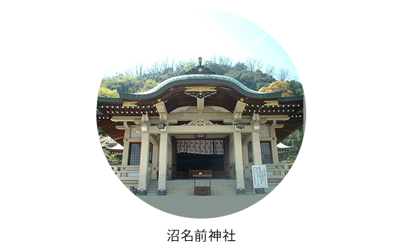 沼名前神社